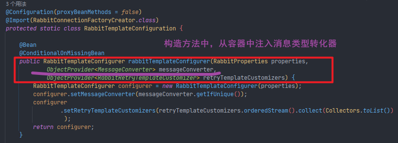 rabbitTemplateConfigure配置类注入方法